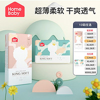 Homebaby 家得宝 新王牌纸尿裤拉拉裤宝宝超薄干爽新生儿尿不湿