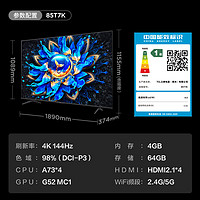 TCL 电视 85T7K 85英寸 Mini LED 超薄 800分区 XDR 1600nits QLED量子点 4K 液晶平板电视  85英寸