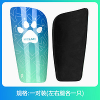 KELME 卡尔美 足球护腿板 8401HJ5021 儿童成人护胫装备