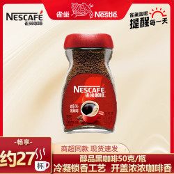Nestlé 雀巢 醇品黑咖 50g*1瓶