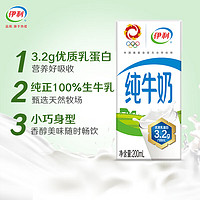 yili 伊利 纯牛奶 全脂 200ml*24盒