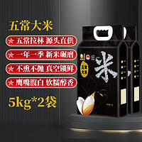 88VIP：壹升善粮 五常大米 20斤（5kg*2袋）