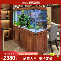 AODELI 澳得立 送货上门鱼缸水族箱中式复古办公室客厅家用底滤屏风 长80CM宽50CM高150CM底过滤