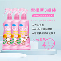 88VIP：VAPE 未来 包邮日本vape未来驱蚊水喷雾防蚊儿童止痒液清爽蜜桃200ml