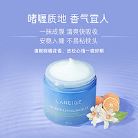 LANEIGE 兰芝 益生修护睡眠面膜 第五代