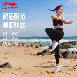 LI-NING 李宁 运动裤瑜伽裤女薄款高腰紧身跑步普拉提外穿骑行健身打底裤鲨鱼裤