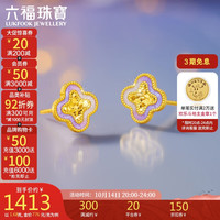 六福珠宝足金珐琅工艺鸢尾紫四叶草黄金耳钉 计价 GJG0033DS 约1.68克