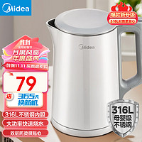 Midea 美的 电水壶热水壶 1.5L 316L不锈钢电水壶 1.5L