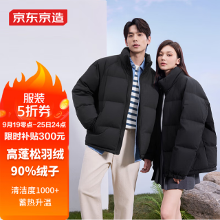 京东京造 羽绒服男女冬季防风防水外套 轻松羽绒 黑色 L