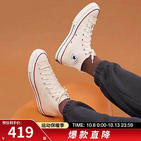 CONVERSE 匡威 高帮帆布鞋男 1970s运动休闲鞋子 板鞋女 162053 37.5