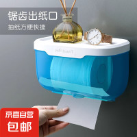 JX 京喜 纸巾盒 7.5*5*6.5cm 蓝色