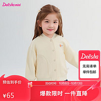 Deesha 笛莎 童装女童2024秋季女宝宝时尚洋气分割线设计多色棒球服外套