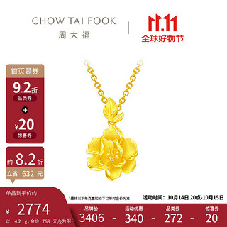 CHOW TAI FOOK 周大福 牡丹花实心足金黄金吊坠 约4.2g EOF789