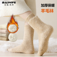 BAIWIFE 柏芙 羊毛袜子女冬保暖中筒男袜加绒加厚月子睡眠袜女士地板毛圈长袜 女款：奶白+卡其+粉色： 3双