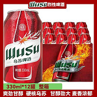 WUSU 乌苏啤酒 乌苏wusu啤酒新日期新疆红乌苏330ml*12罐新疆烈酒大乌苏