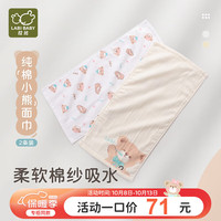 拉比婴儿棉纱毛巾2条装宝宝柔软面巾儿童吸水毛巾50x25cm 特殊色