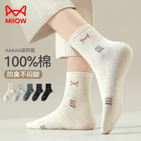 猫人男士袜子男春秋季透气抑菌防臭吸汗100%纯棉中筒袜运动休闲篮球袜