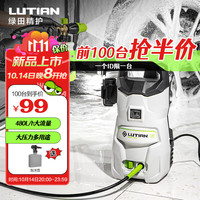 绿田(LUTIAN)高压洗车机家用220v水枪泵清洗机便携洗车接新能源雨燕