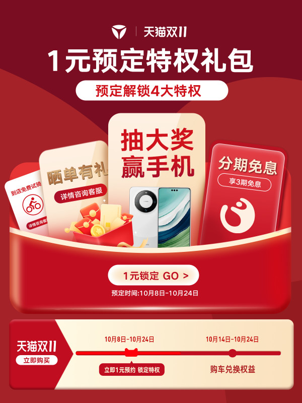 促销活动:颜值性能品质我都要,雅迪双十一最全选购攻略!