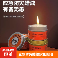 JX 京喜 应急蜡烛 家用照明停电应急防灾无烟无味烛台防风 1个装(颜色随机)
