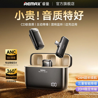 百亿补贴：REMAX 睿量 无线领夹麦克风一拖二抖音直播视频录音高降噪