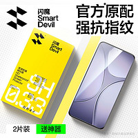 SMARTDEVIL 闪魔 适用红米k70至尊版钢化膜14手机膜note13高清防摔爆k60保护膜