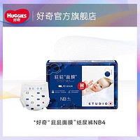 HUGGIES 好奇 屁屁面膜纸尿裤派样装新生儿NB4