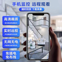 摄像头家用连手机远程免插电监控器无线wifi免插电高清监控摄像头