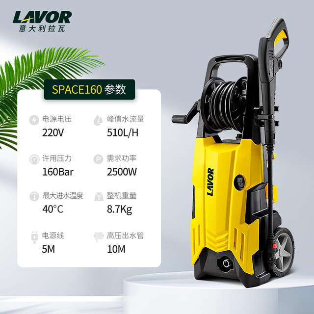 LAVOR 意大利拉瓦洗车机高压水枪庭院清洗水枪高压洗地机 进口品牌 2500W 性能怪兽 高压更澎拜