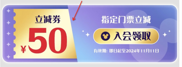 双11预售!上海迪士尼非指定日双人票/家庭票/2日门票 包含元旦、部分春节假期