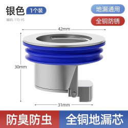 Mu le 慕乐 卫生间地漏防臭器厕所下水道反味神器 重力直排防臭地漏芯