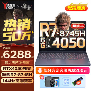 Lenovo 联想 拯救者R7000 2024电竞游戏笔记本电脑p图设计师y大学生电脑