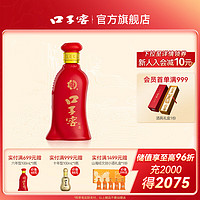 口子窖 子窖 六年型 兼香型白酒 41度 100ml