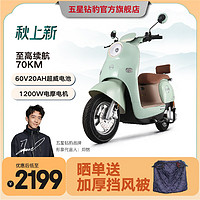 ZUB 五星钻豹 G3 电动摩托车 60V20AH 1200W