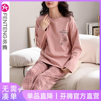 慵懒时光：芬腾 睡衣 女纯棉春秋季长袖套头套装夏天可爱甜美少女加大码家居服