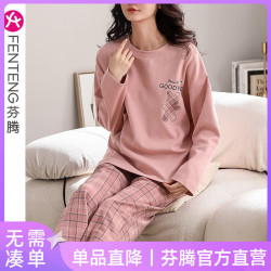 芬腾 睡衣 女纯棉春秋季长袖套头套装夏天可爱甜美少女加大码家居服