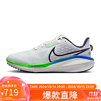 移动端、京东百亿补贴：NIKE 耐克 VOMERO 17 男款跑步鞋 FB1309-100