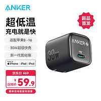 Anker 安克 冰点快充30W快充充电器iPhone15ProMax苹果15充电器氮化镓超低温兼容苹果华为小米手机ipad