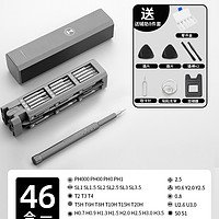 能工 精密型 方桶螺丝刀 46合1 铝桶