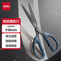 deli 得力 210mm黑刃防锈剪刀  办公家用生活手工剪纸刀 办公用品 蓝色6010-S