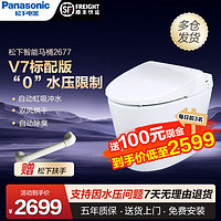 松下 Panasonic V7 CH2667WSC30 智能坐便器 305/300mm