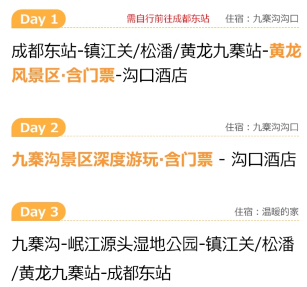 上海迪士尼、长白山、长隆、邮轮!飞猪双11首批预售产品好价清单