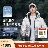 波司登(BOSIDENG)冬季羽绒服男女情侣款连帽时尚百搭保暖连帽面包服B30143330