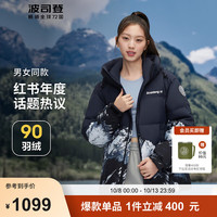 波司登（BOSIDENG）冬季羽绒服男女款连帽时尚百搭保暖连帽面包服B30143330 黑定位雪山9W30 165/88A