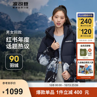 波司登(BOSIDENG)冬季羽绒服男女款连帽时尚百搭保暖连帽面包服B30143330 黑定位雪山9W30 160/84A