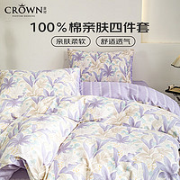 DATE CROWN 皇冠 A类100%亲肤纯棉 四件套（被套200*230cm）