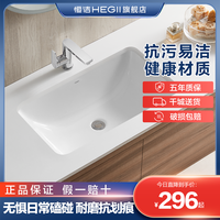 恒洁台下盆嵌入式方形陶瓷洗手盆阳台卫生间椭圆形方形洗脸盆单盆
