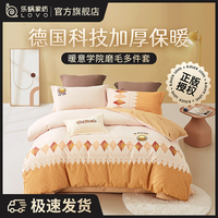 乐蜗家纺罗莱生活LOVO乐蜗小黄鸭B.DUCK全棉磨毛纯棉床上三四件套加厚被套