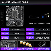 GIGABYTE 技嘉 H610M H DDR4 M-ATX主板 (Intel LGA1700、H610)