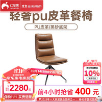 红苹果餐椅家用轻奢北欧风客厅休闲椅2024可旋转靠背椅子P4027 橙色丨休闲餐椅2张